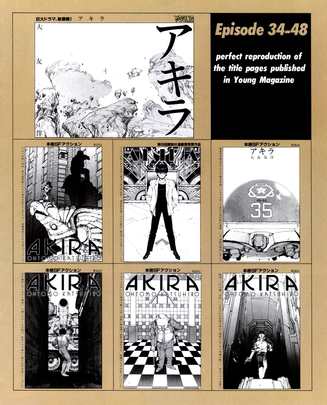 Akira club - The memory of Akira lives on in our hearts! 102