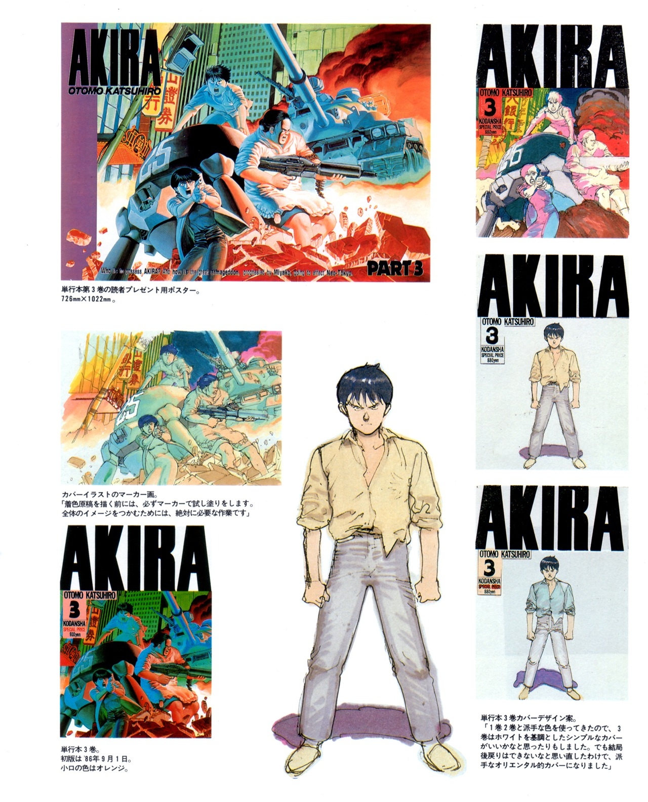 Akira club - The memory of Akira lives on in our hearts! 11