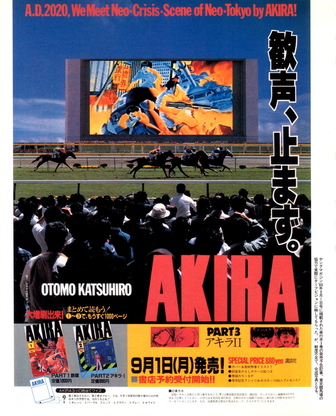 Akira club - The memory of Akira lives on in our hearts! 196
