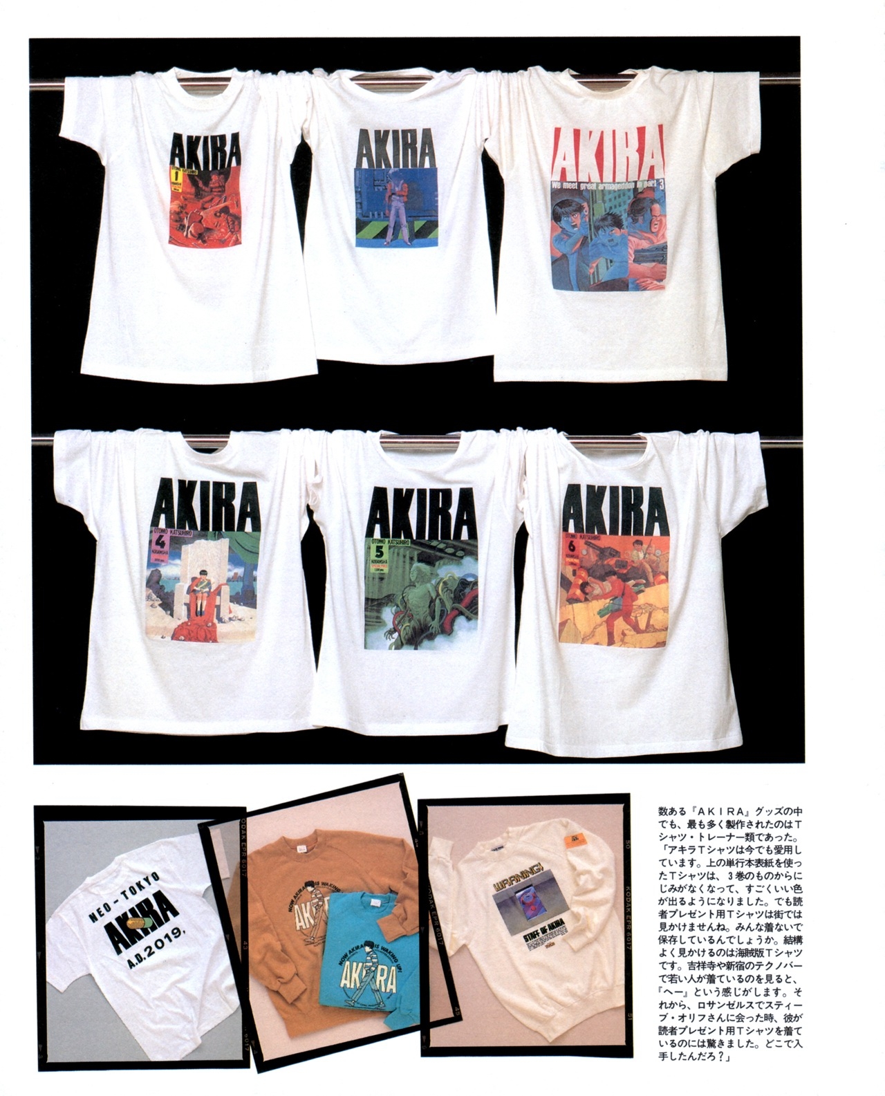 Akira club - The memory of Akira lives on in our hearts! 198