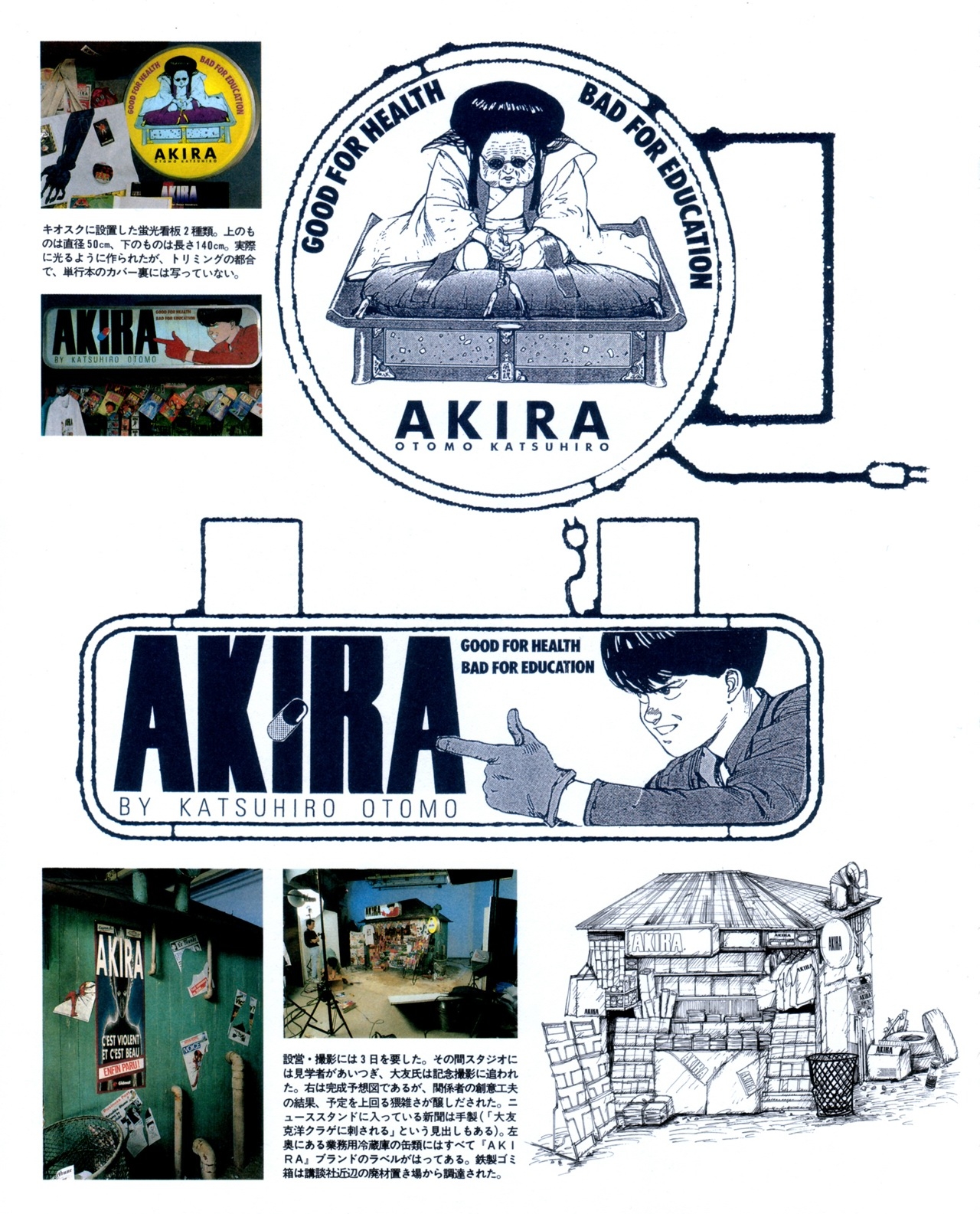 Akira club - The memory of Akira lives on in our hearts! 217