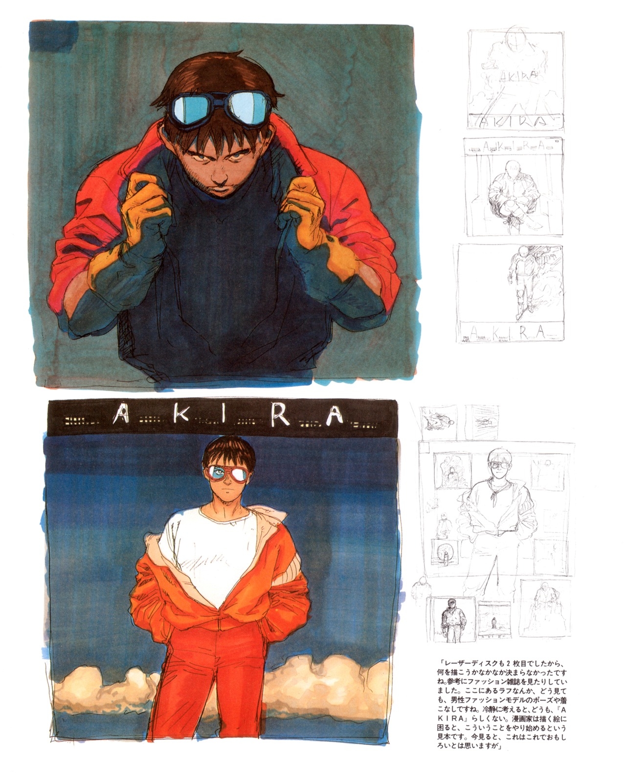 Akira club - The memory of Akira lives on in our hearts! 21