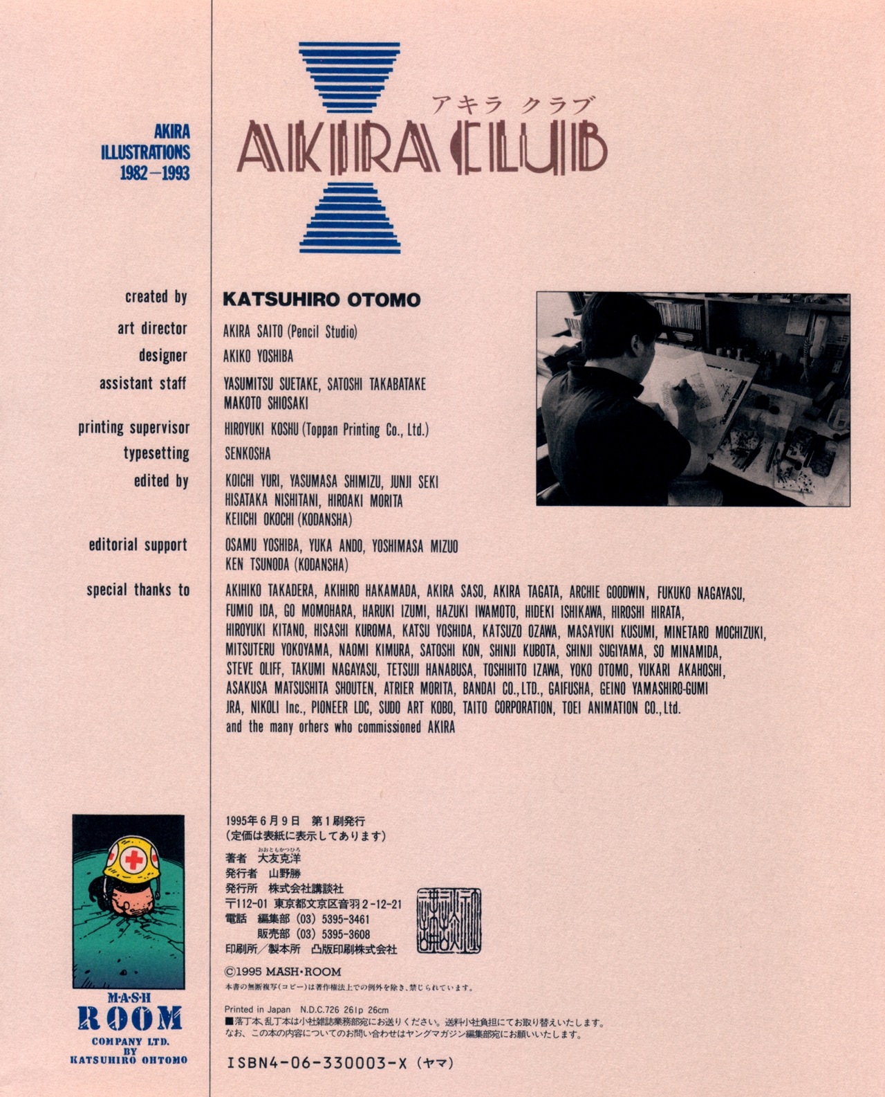 Akira club - The memory of Akira lives on in our hearts! 242