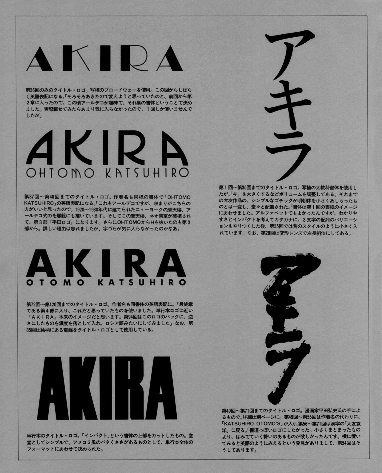 Akira club - The memory of Akira lives on in our hearts! 83