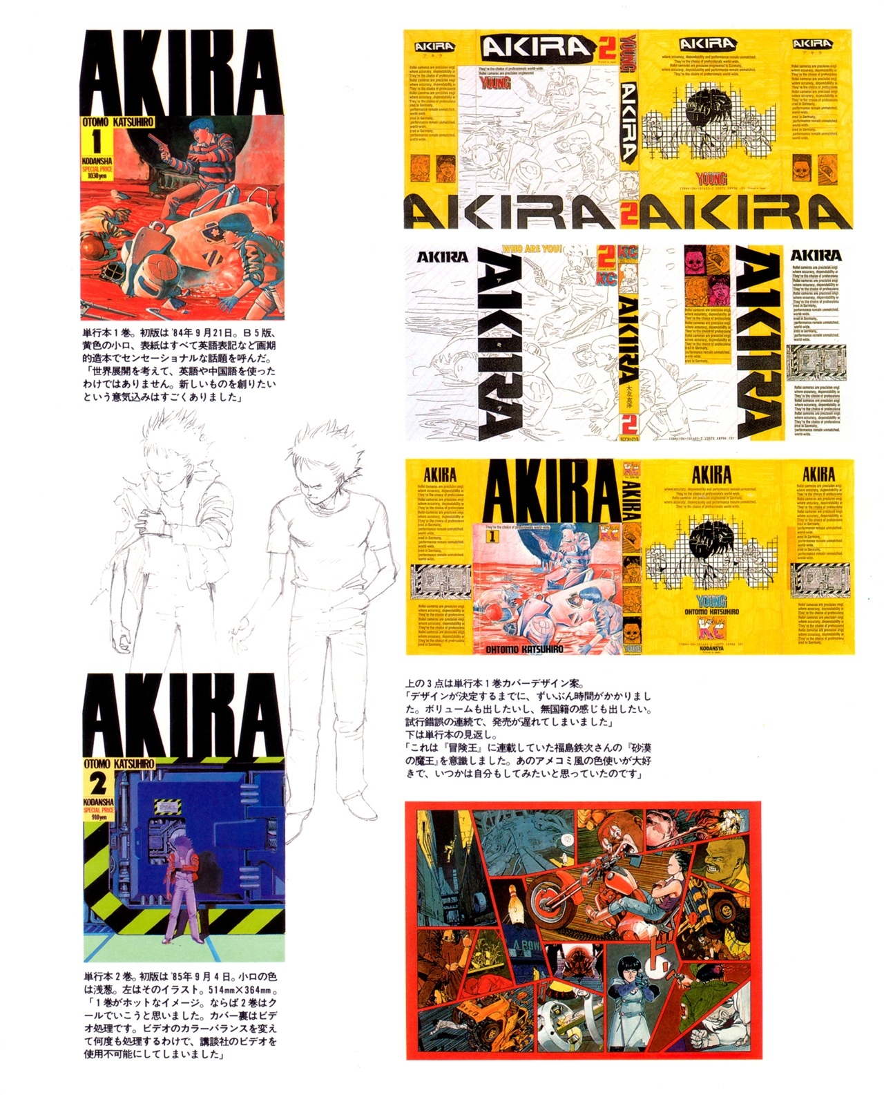 Akira club - The memory of Akira lives on in our hearts! 8