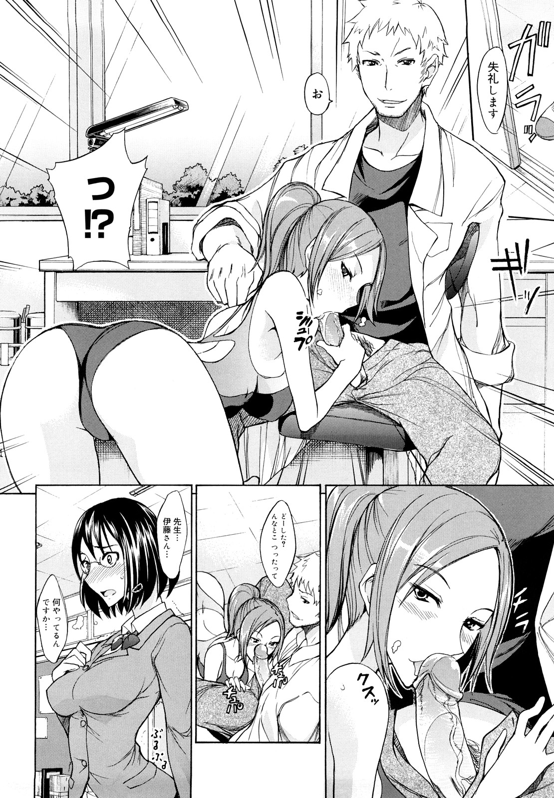 [isao] Ecchi Mix!! 26