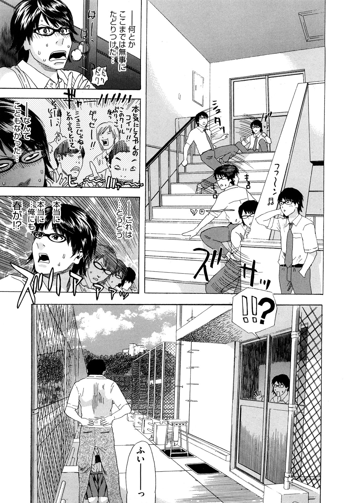 [Tenjiku Rounin] Izumi-san no Kisetsu 101
