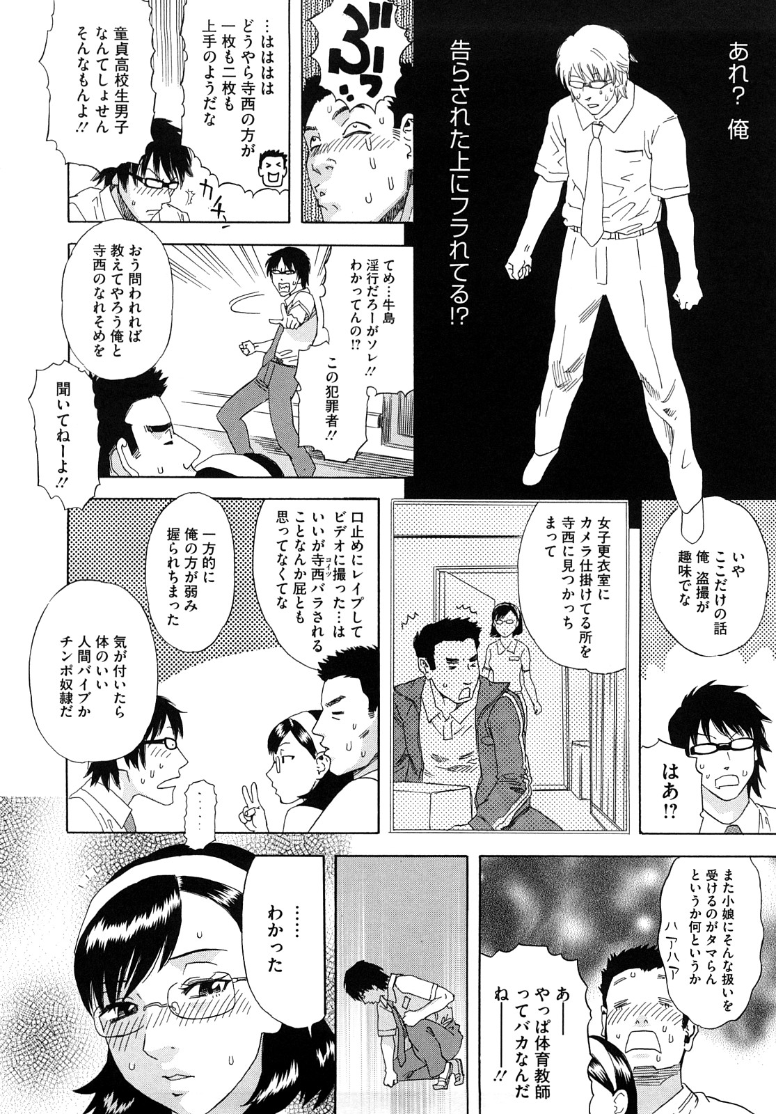 [Tenjiku Rounin] Izumi-san no Kisetsu 108