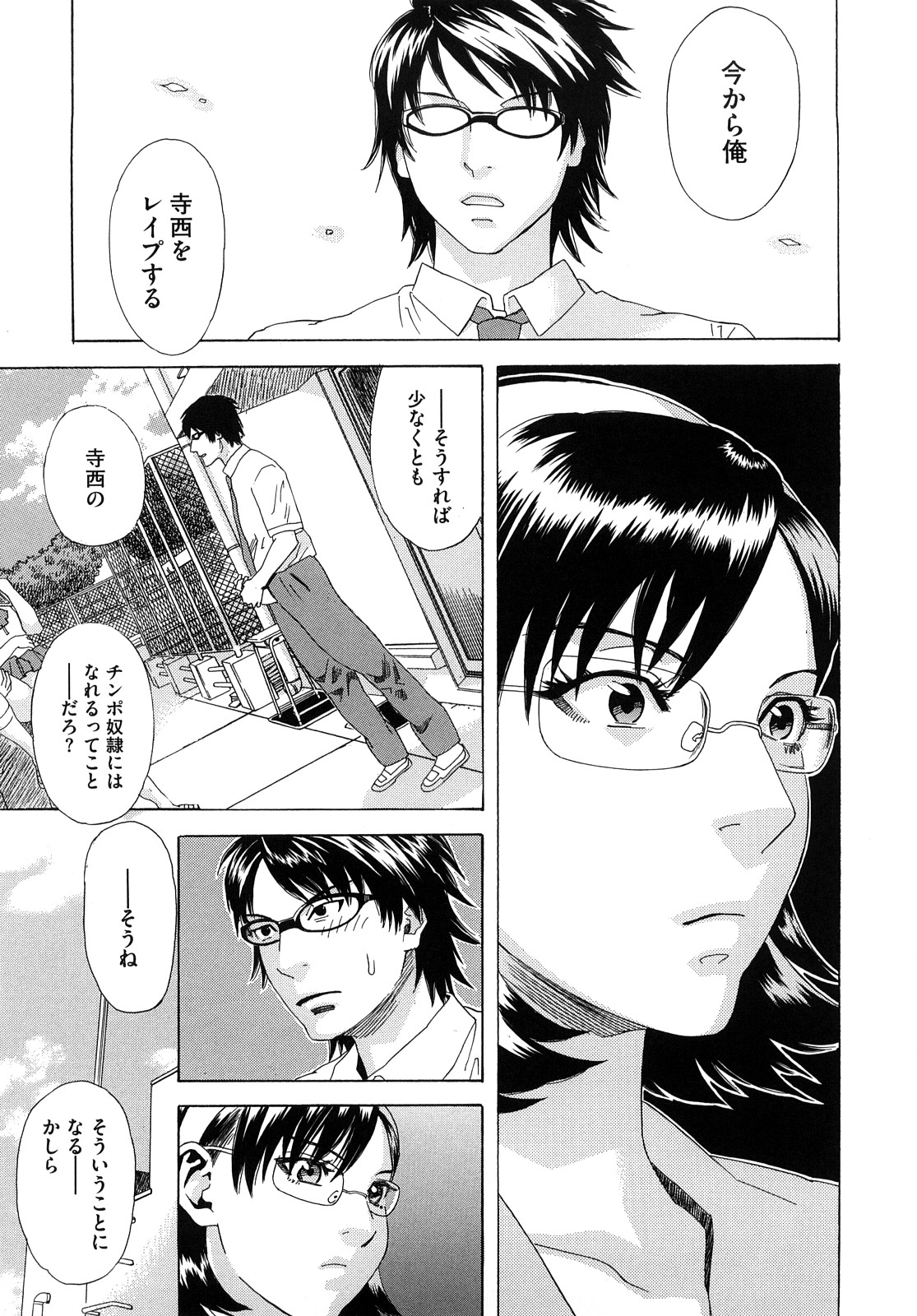[Tenjiku Rounin] Izumi-san no Kisetsu 109