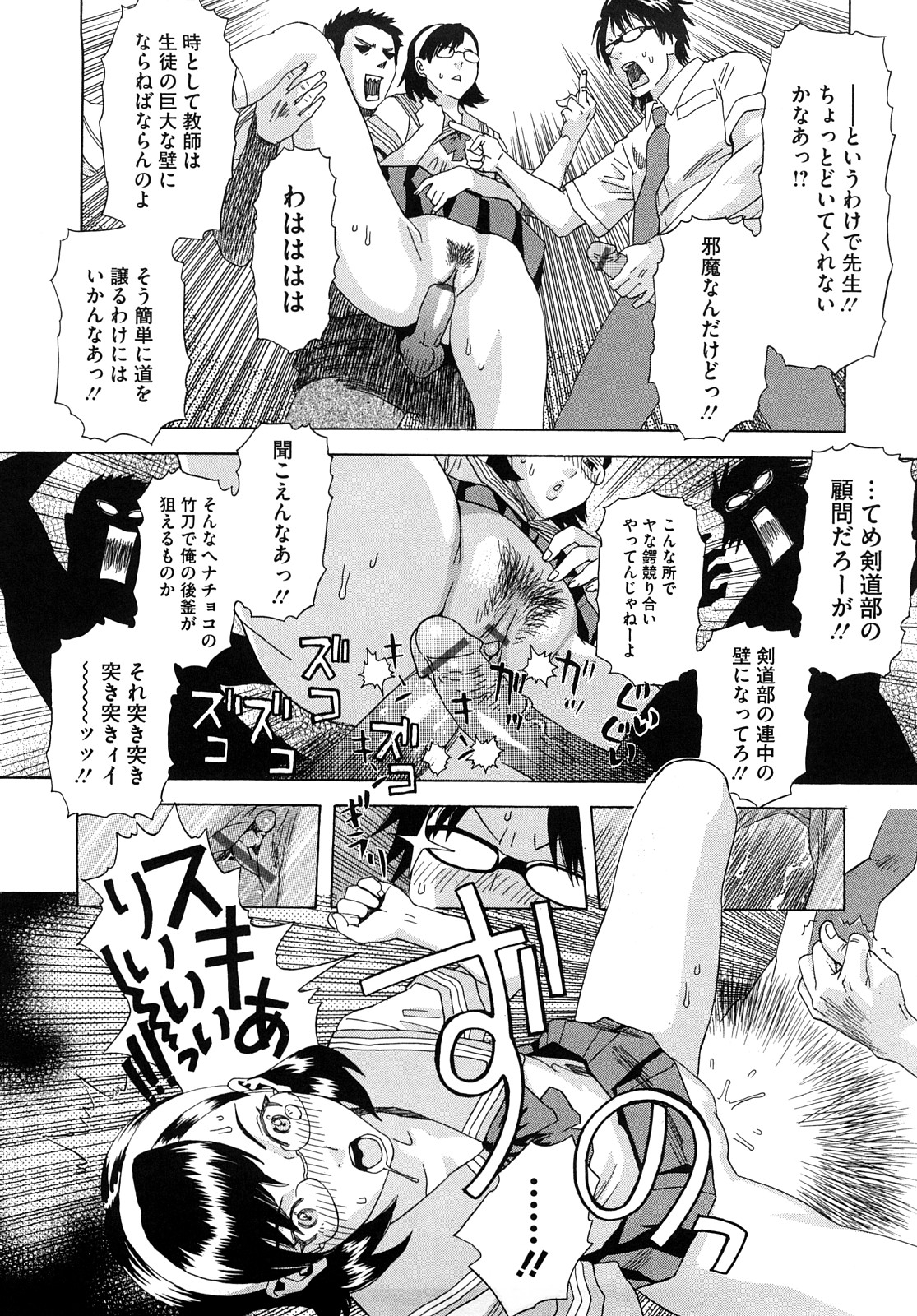 [Tenjiku Rounin] Izumi-san no Kisetsu 110