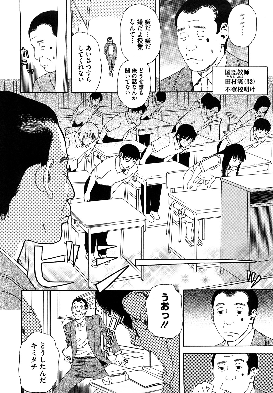 [Tenjiku Rounin] Izumi-san no Kisetsu 150