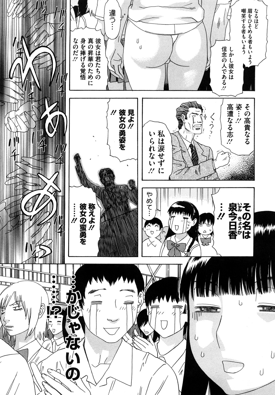 [Tenjiku Rounin] Izumi-san no Kisetsu 163