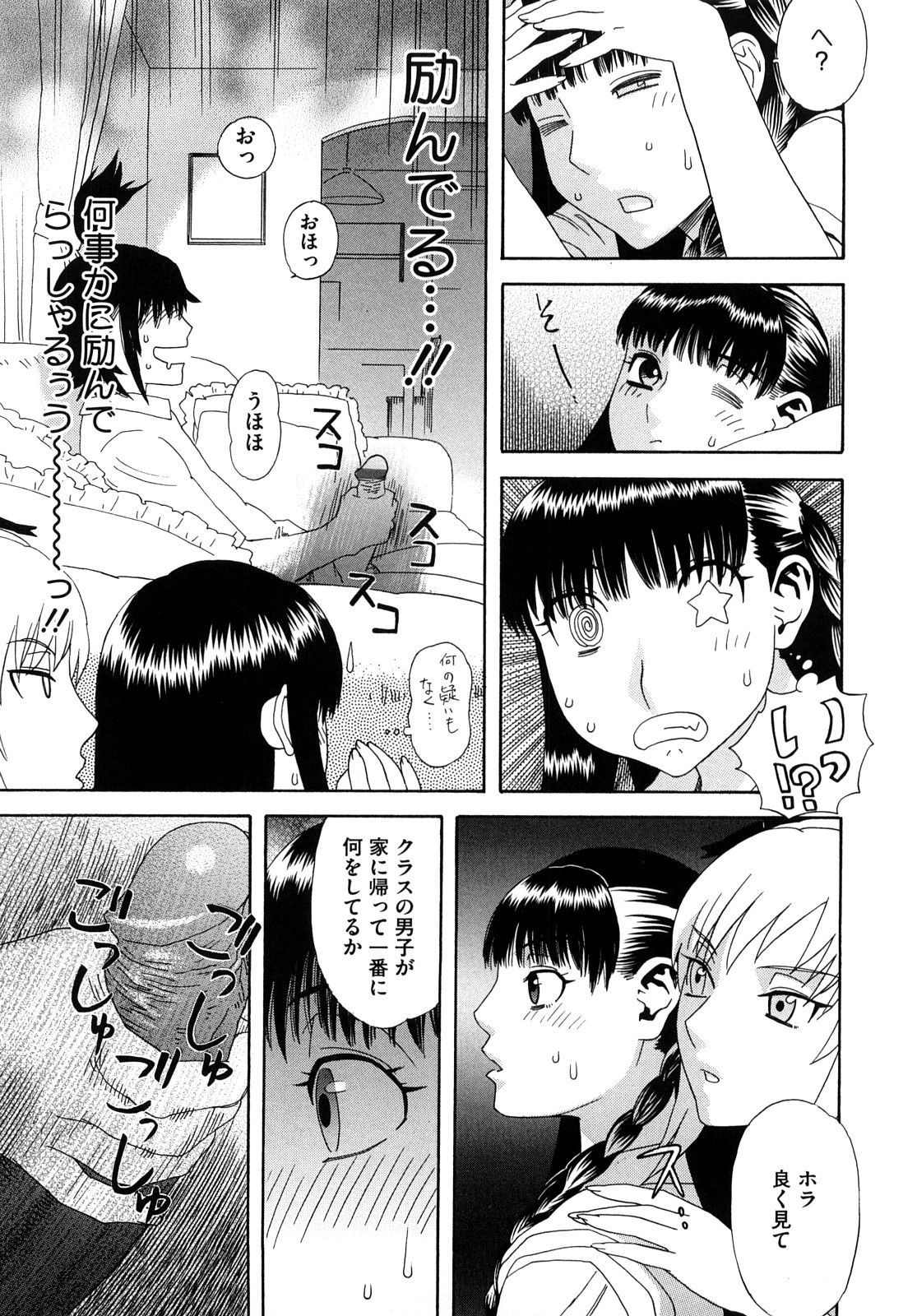 [Tenjiku Rounin] Izumi-san no Kisetsu 179