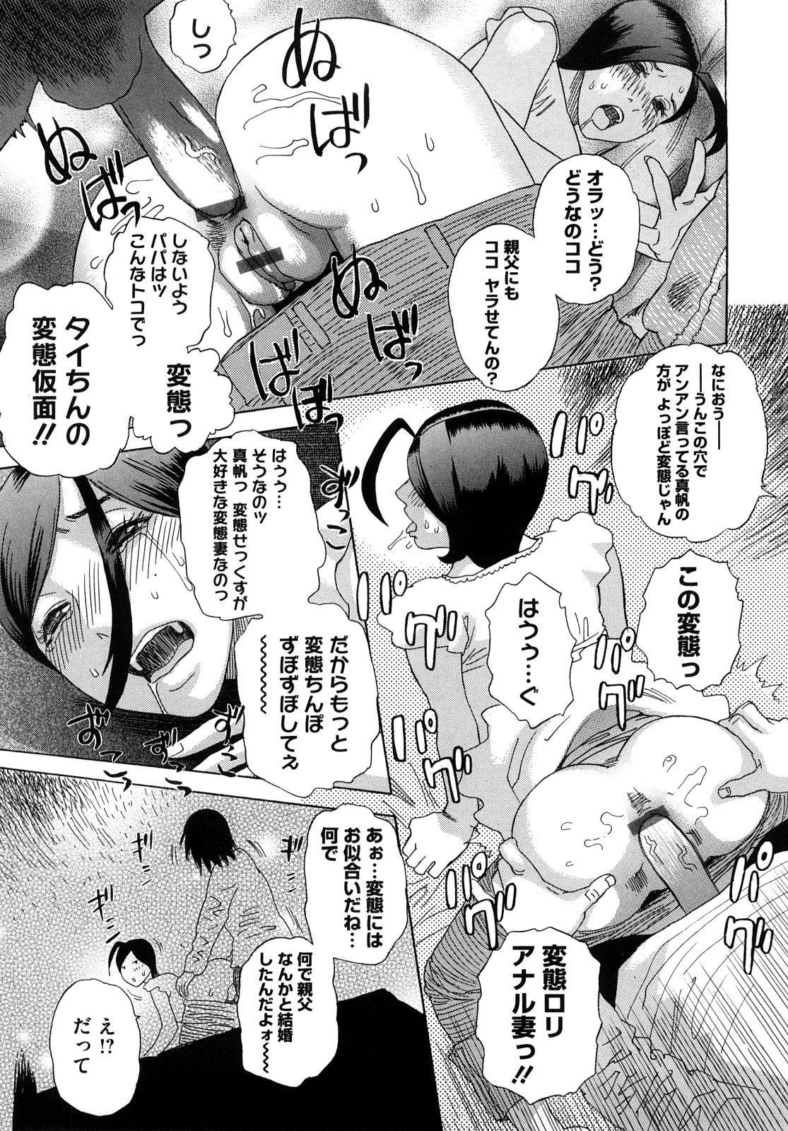 [Tenjiku Rounin] Izumi-san no Kisetsu 23