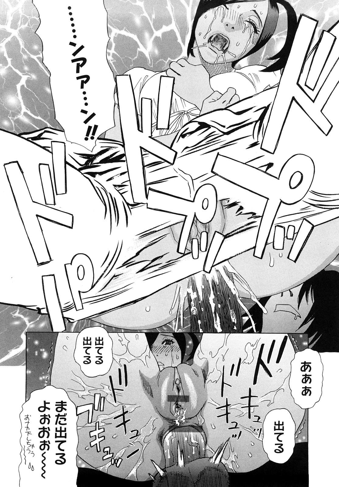 [Tenjiku Rounin] Izumi-san no Kisetsu 26