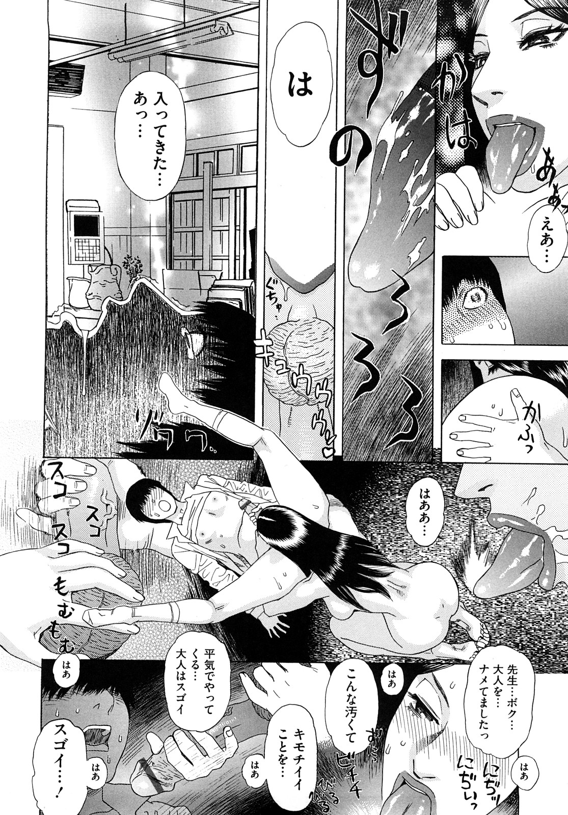 [Tenjiku Rounin] Izumi-san no Kisetsu 50