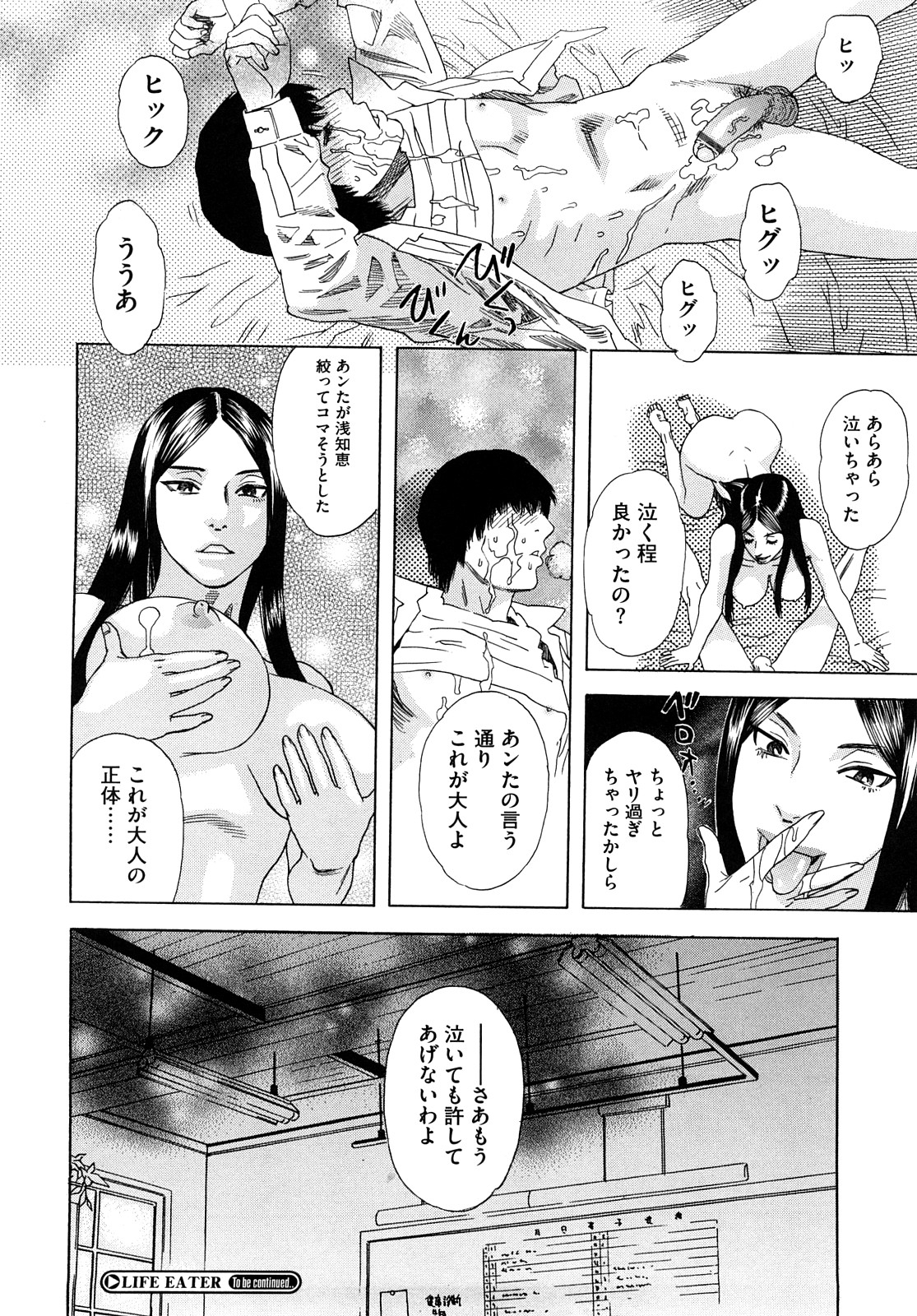 [Tenjiku Rounin] Izumi-san no Kisetsu 52