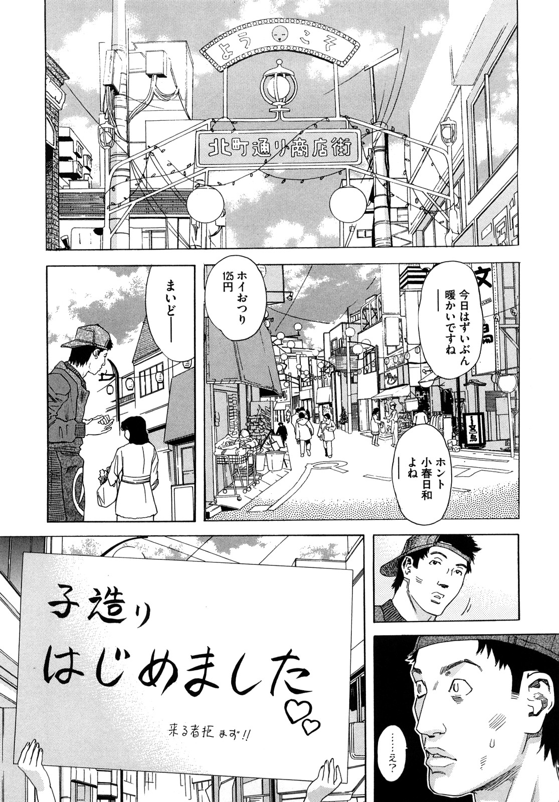 [Tenjiku Rounin] Izumi-san no Kisetsu 77