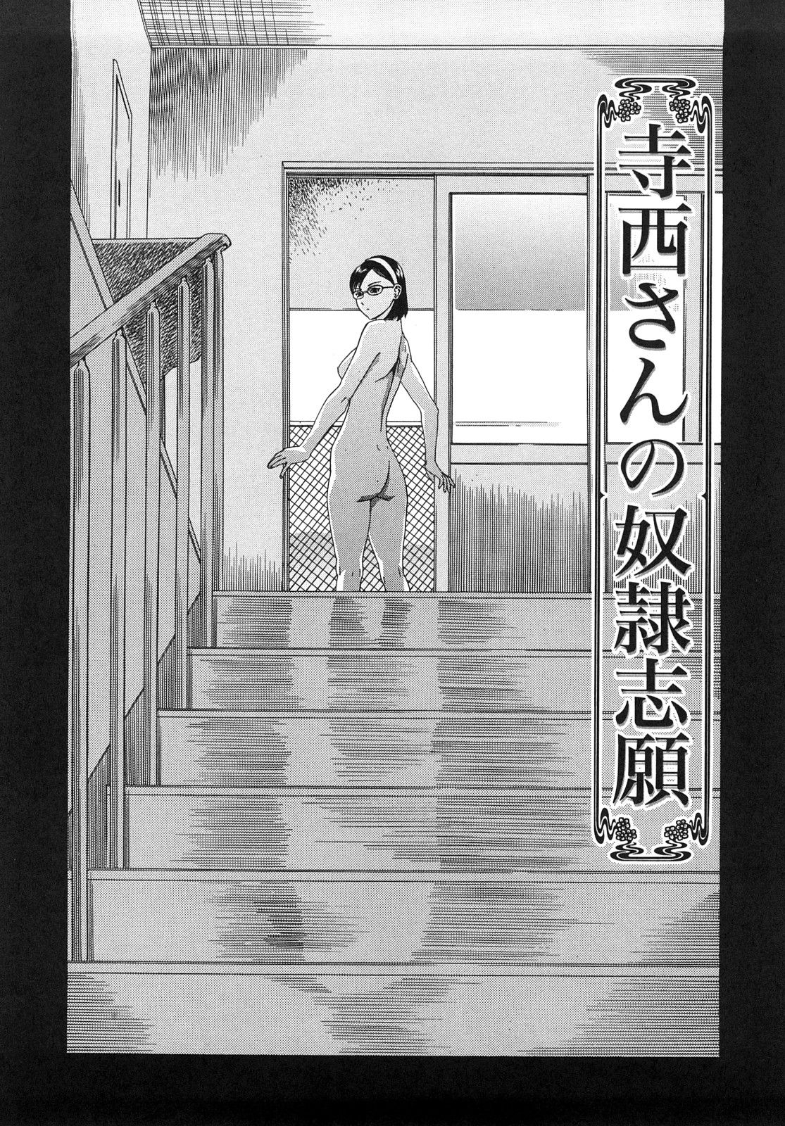 [Tenjiku Rounin] Izumi-san no Kisetsu 98