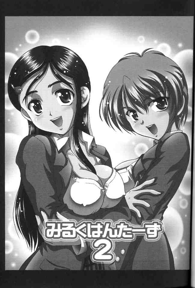 (C67) [Kuroyuki (Kakyouin Chiroru)] Milk Hunters 2 (Futari wa Precure) 1