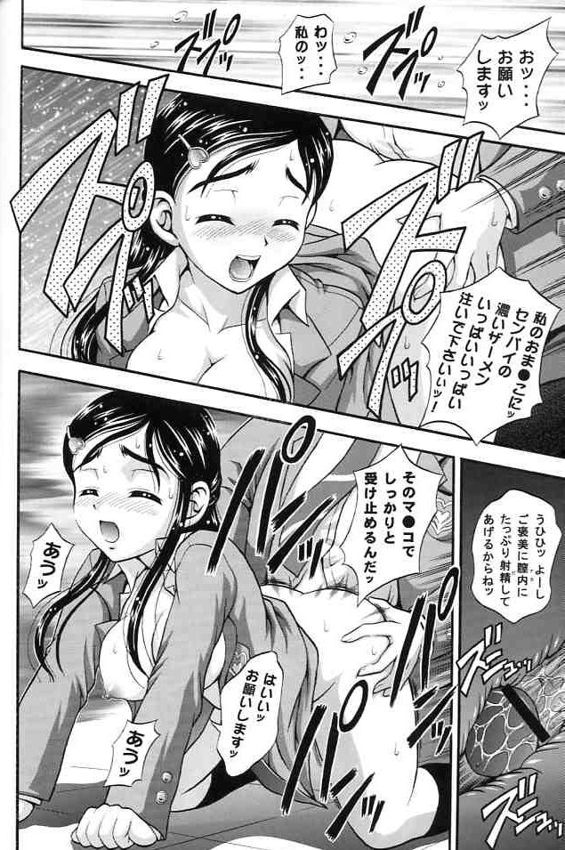 (C67) [Kuroyuki (Kakyouin Chiroru)] Milk Hunters 2 (Futari wa Precure) 38