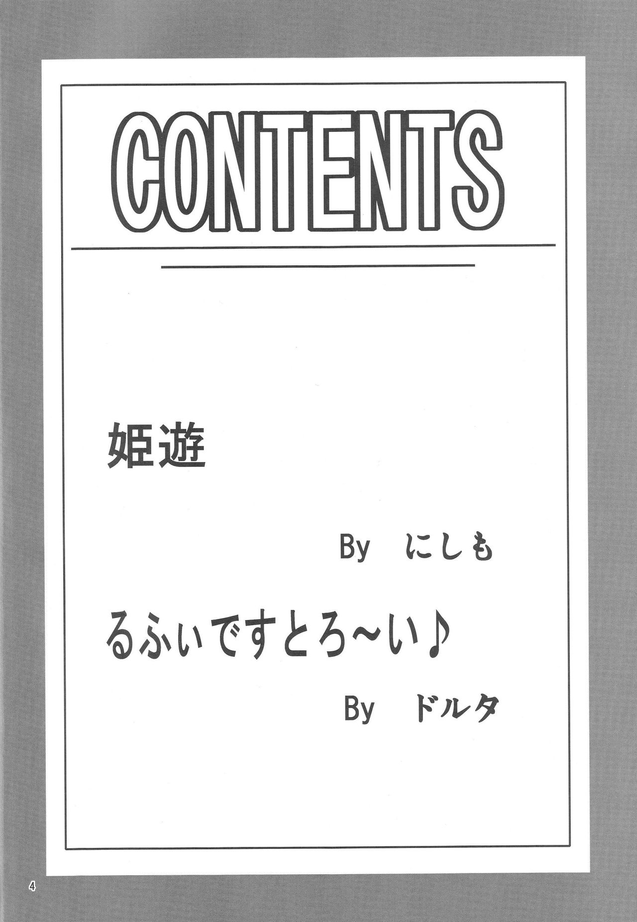 (C76) [MANGANA (Doluta, Nishimo)] NyanNyan Hebihime (One Piece) [Spanish] [Biblioteca Hentai] 2