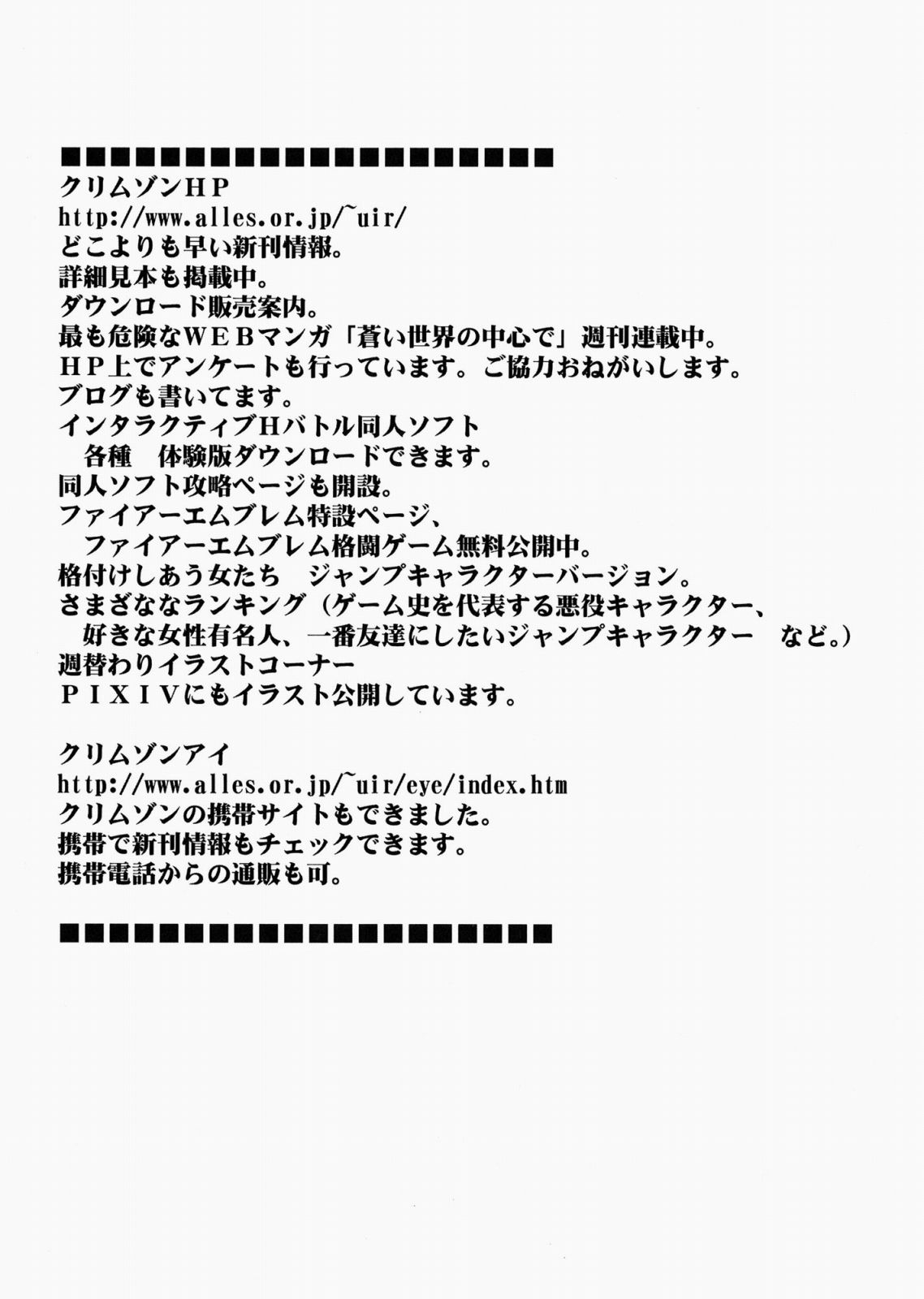 [Crimson] Watashi wa mou Nigerarenai (Final Fantasy XIII) [English] {doujin-moe.us} 50