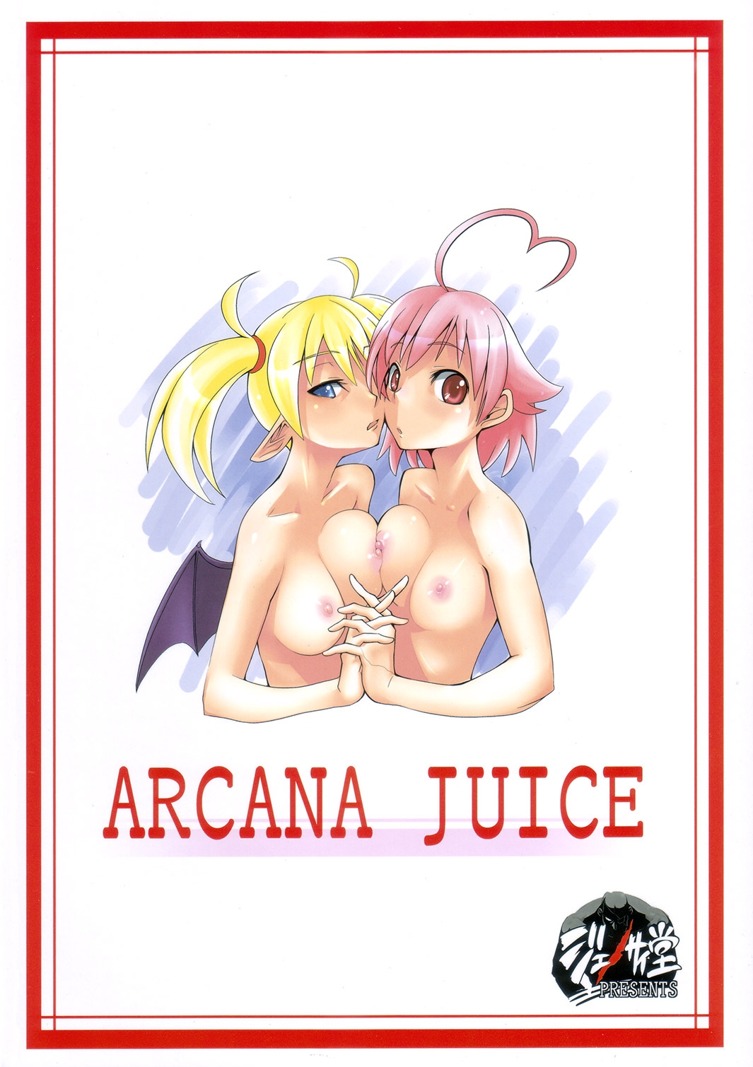 (C73) [Genocidou (Moritaka Takashi)] ARCANA JUICE (Arcana Heart) 17