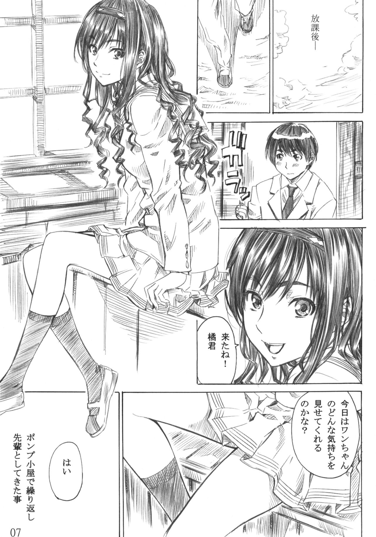 (C78) [MARUTA-DOJO (MARUTA)] Kimi wa Docchi ni Fumaretai? (Amagami) 5