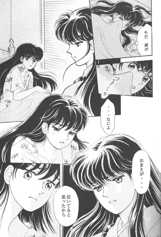 (CR29) [Hana to Princess (Hime)] Tsuitachi no Yoru (Inuyasha) 9