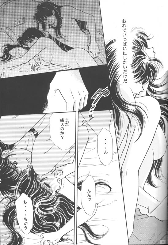 (CR29) [Hana to Princess (Hime)] Tsuitachi no Yoru (Inuyasha) 19