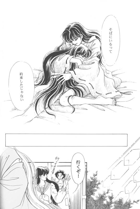 (CR29) [Hana to Princess (Hime)] Tsuitachi no Yoru (Inuyasha) 24