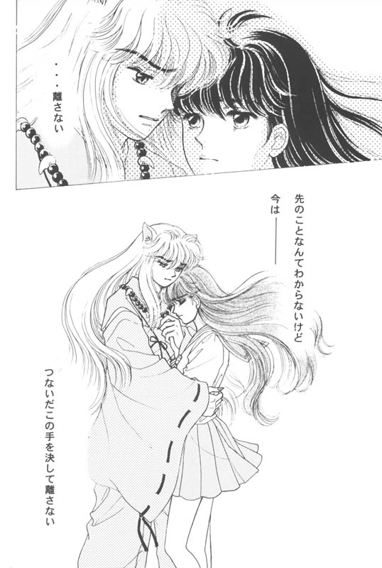 (CR29) [Hana to Princess (Hime)] Tsuitachi no Yoru (Inuyasha) 26