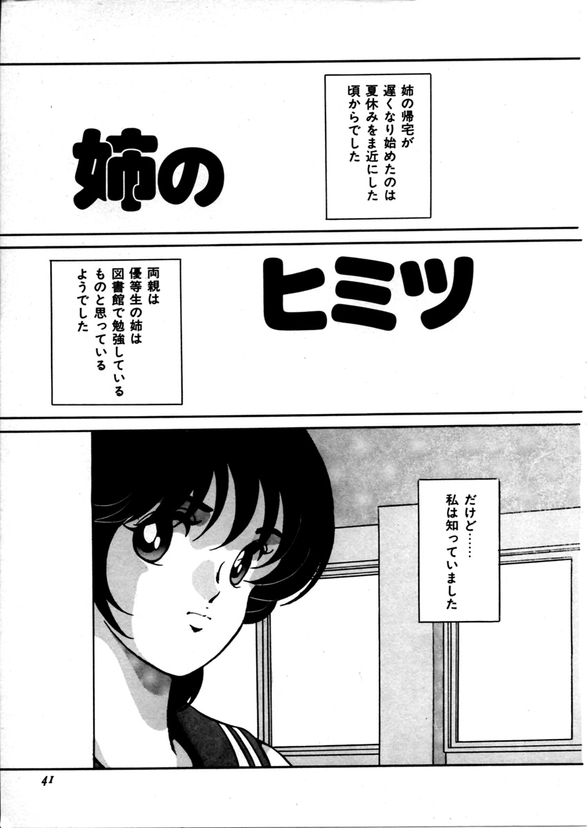 [Kaoru] Onnanoko Doushi 46