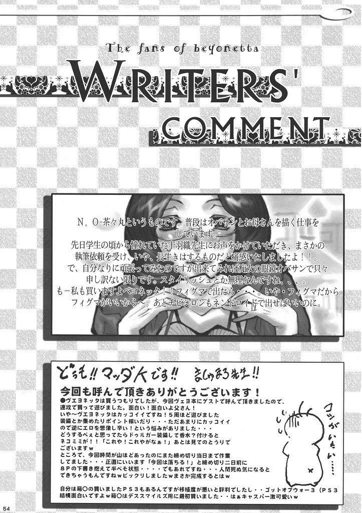 (COMIC1☆4) [Escargot Club (Various)] Bitch & Fetish 2 - Stupid Spoiled Whores (Bayonetta) 54