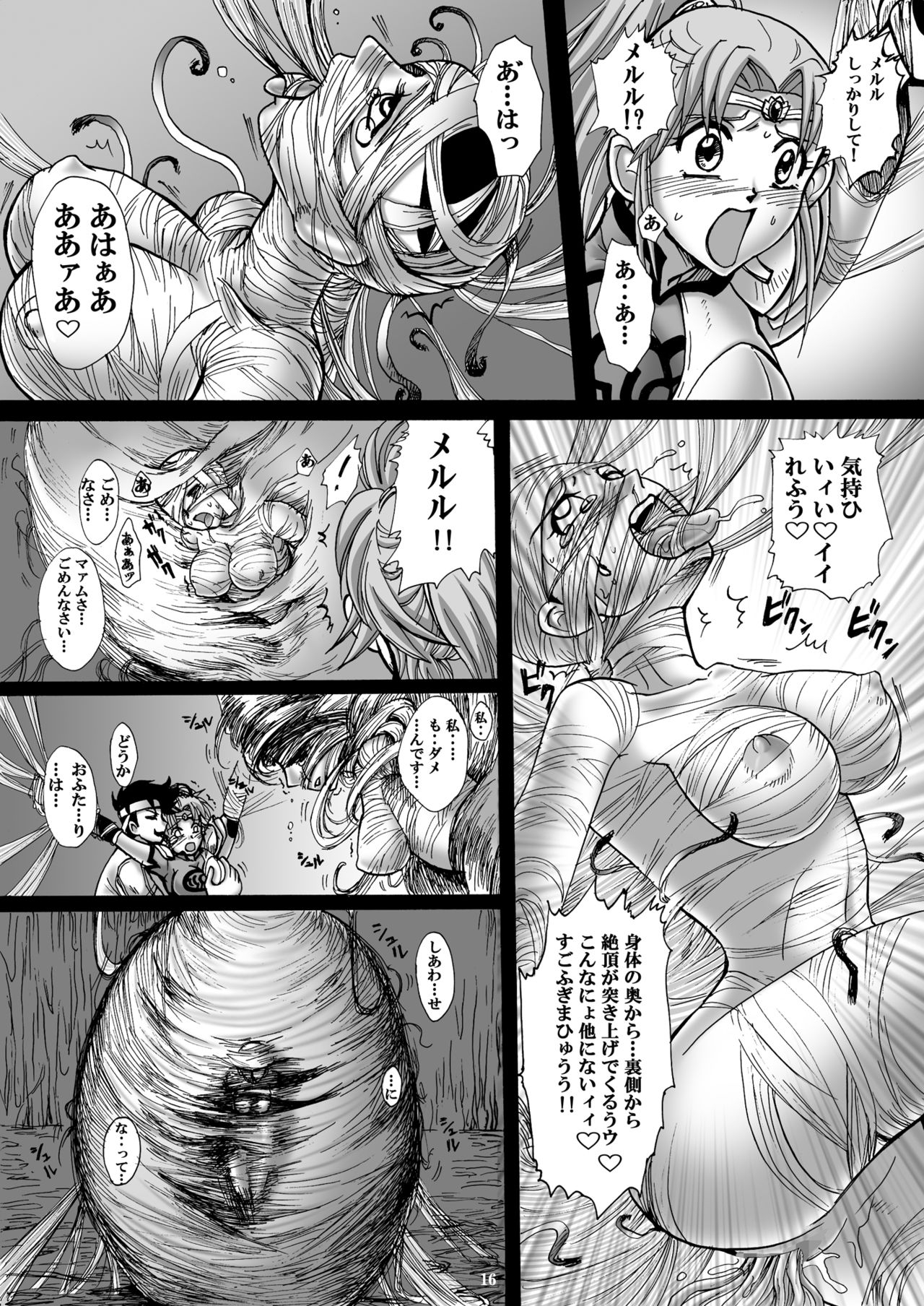 (C77) [Abalone Soft (Modaetei Imojirou)] Mataikiden Maam 2 (Dragon Quest Dai no Daibouken) 14