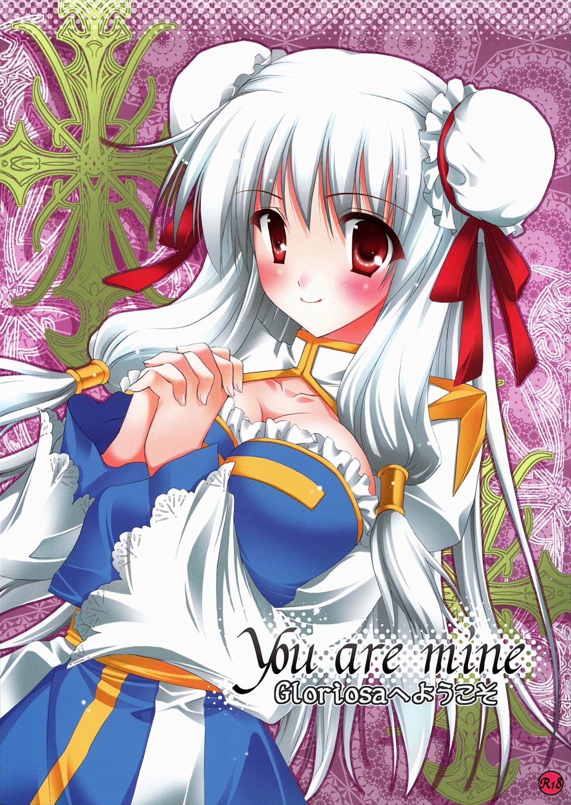 (C78) [MiyuMiyu Project (Kanna Satsuki)] You are mine (Ragnarok Online) [Chinese] [52H里漫画组] 1