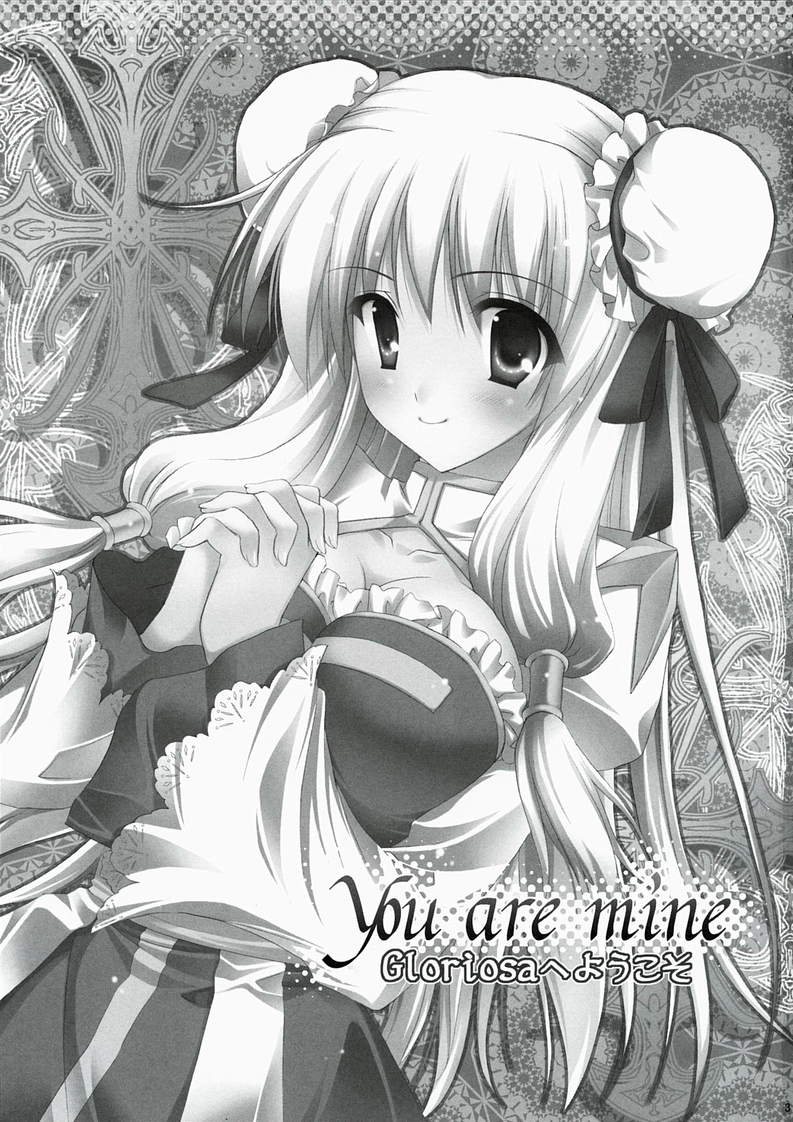 (C78) [MiyuMiyu Project (Kanna Satsuki)] You are mine (Ragnarok Online) [Chinese] [52H里漫画组] 2