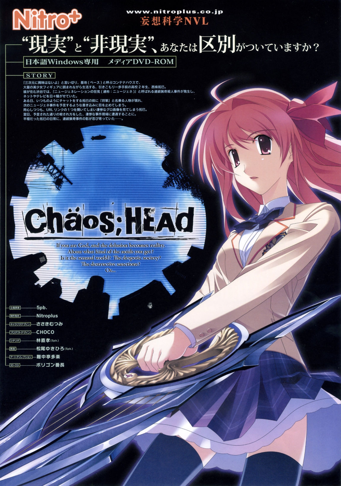 Chaos Head 40