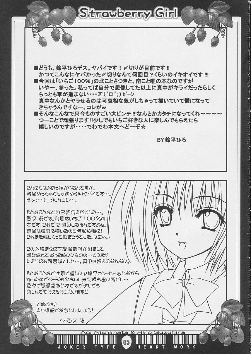 (C64) [Joker Type, Heart Work (Nishimata Aoi, Suzuhira Hiro)] Strawberry Girl (Ichigo 100%) 3