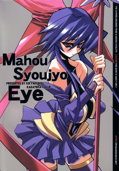 [Kikyakudou (Karateka-VALUE)] Mahou Syoujyo Eye (Mahou Shoujo Ai) 0