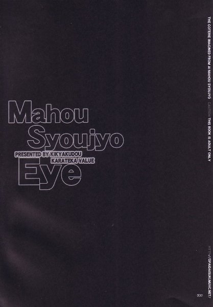 [Kikyakudou (Karateka-VALUE)] Mahou Syoujyo Eye (Mahou Shoujo Ai) 1