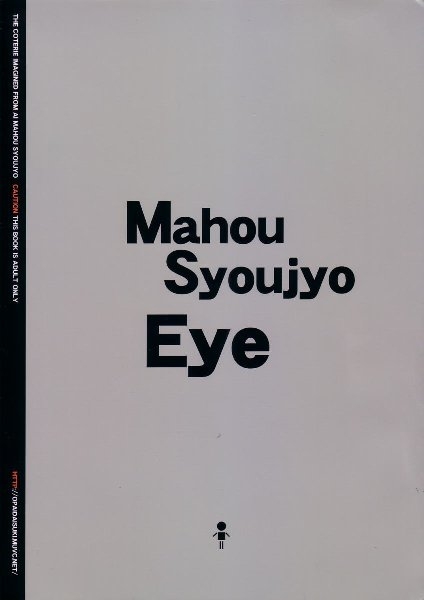 [Kikyakudou (Karateka-VALUE)] Mahou Syoujyo Eye (Mahou Shoujo Ai) 29