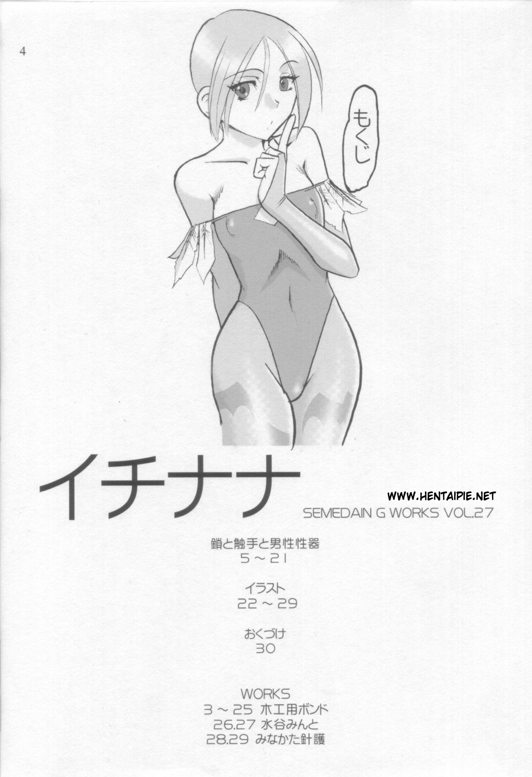 (C70) [Semedain G (Mokkouyou Bond)] Semedain G Works Vol. 28 - Ichinana (DarkStalkers) [Portuguese-BR] [HentaiPie] 2