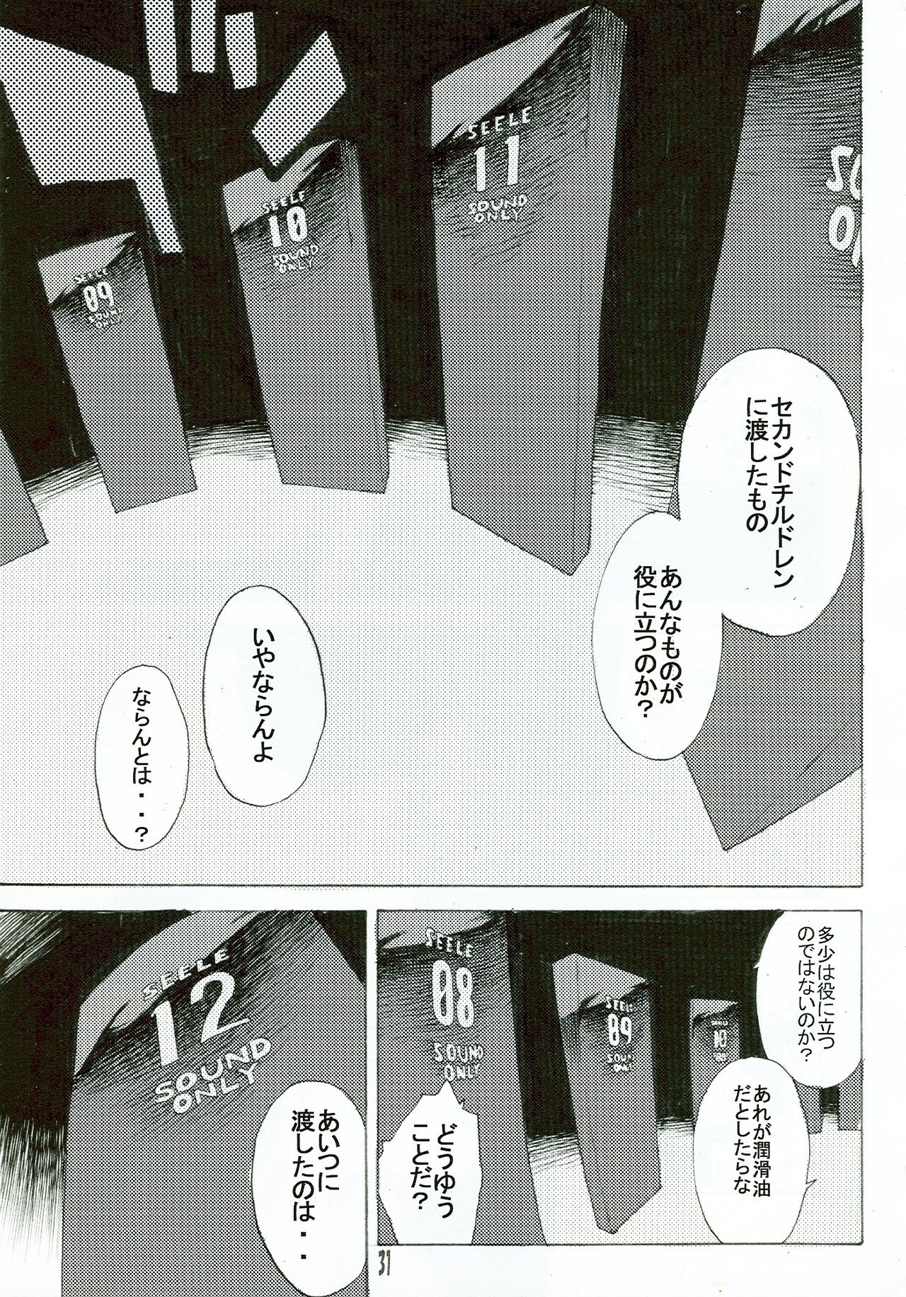 (SC36) [SEVEN GODS! (Nanagami You)] SYNCHROCORD 5 (Neon Genesis Evangelion) 30