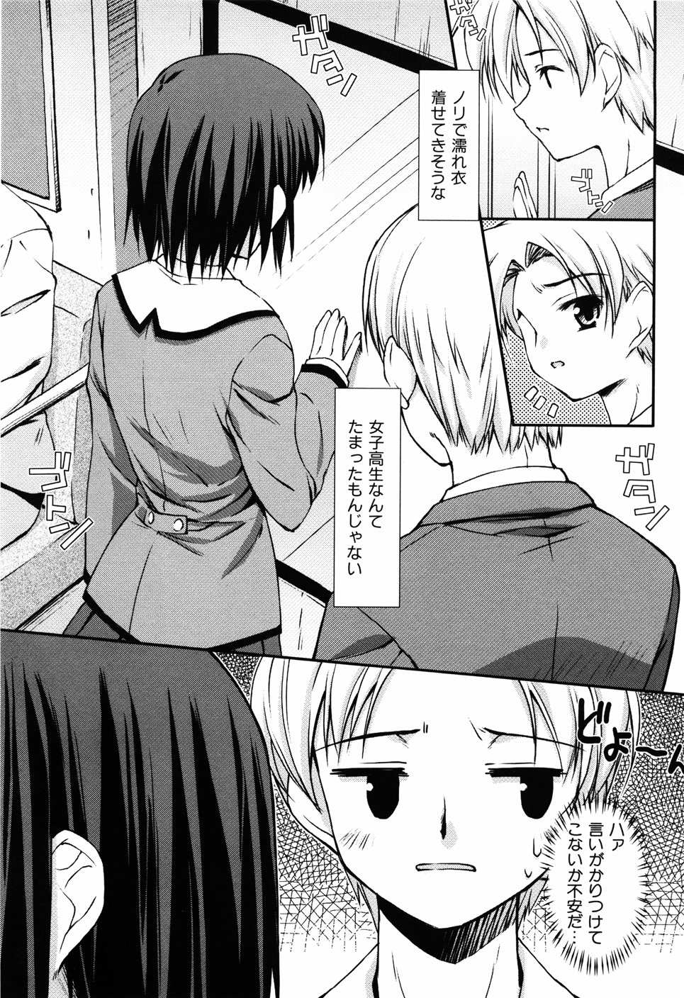 [Hikaru Hoshizaki] Even H Is Good (H Datte Ii Janai) 14