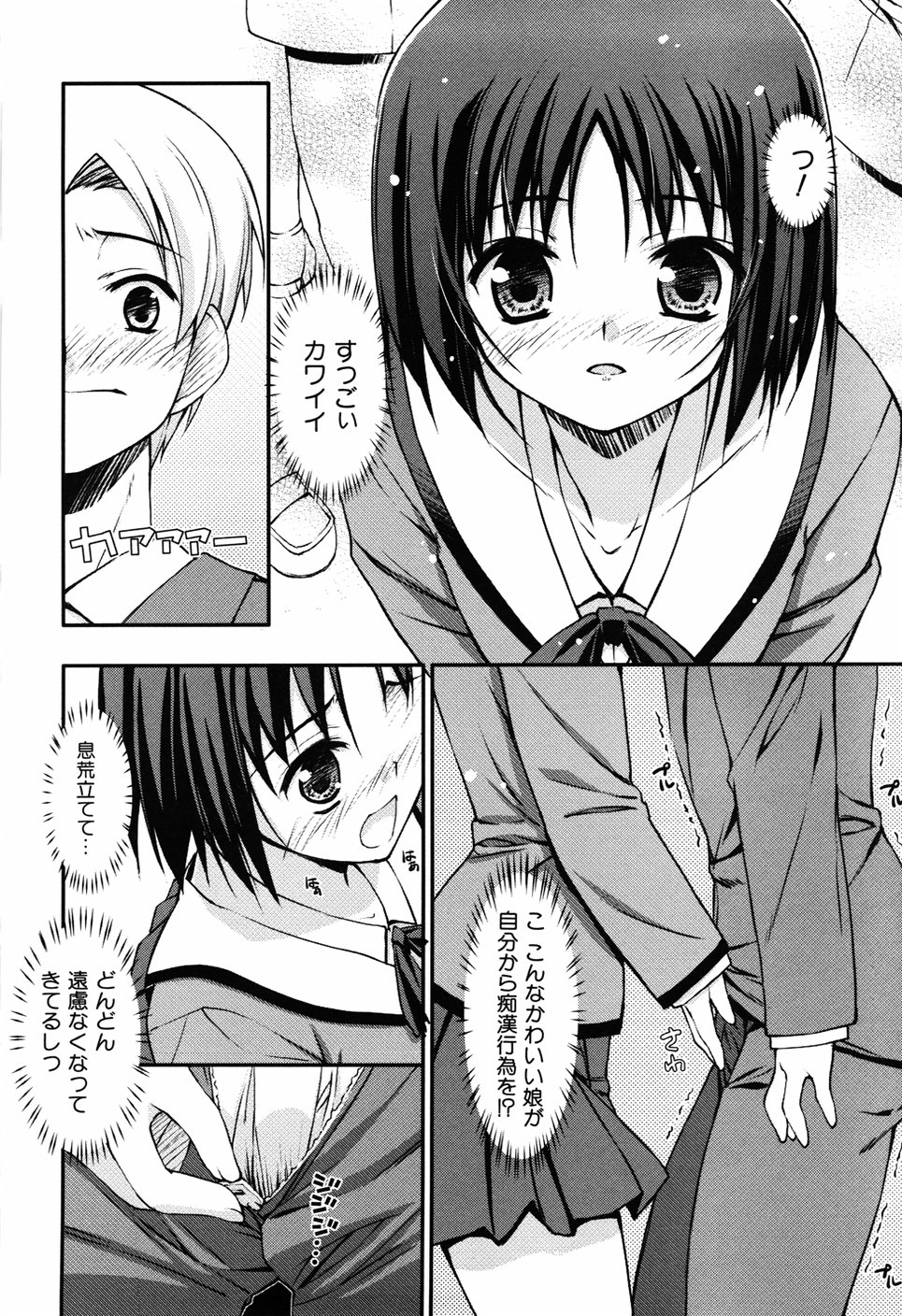 [Hikaru Hoshizaki] Even H Is Good (H Datte Ii Janai) 17