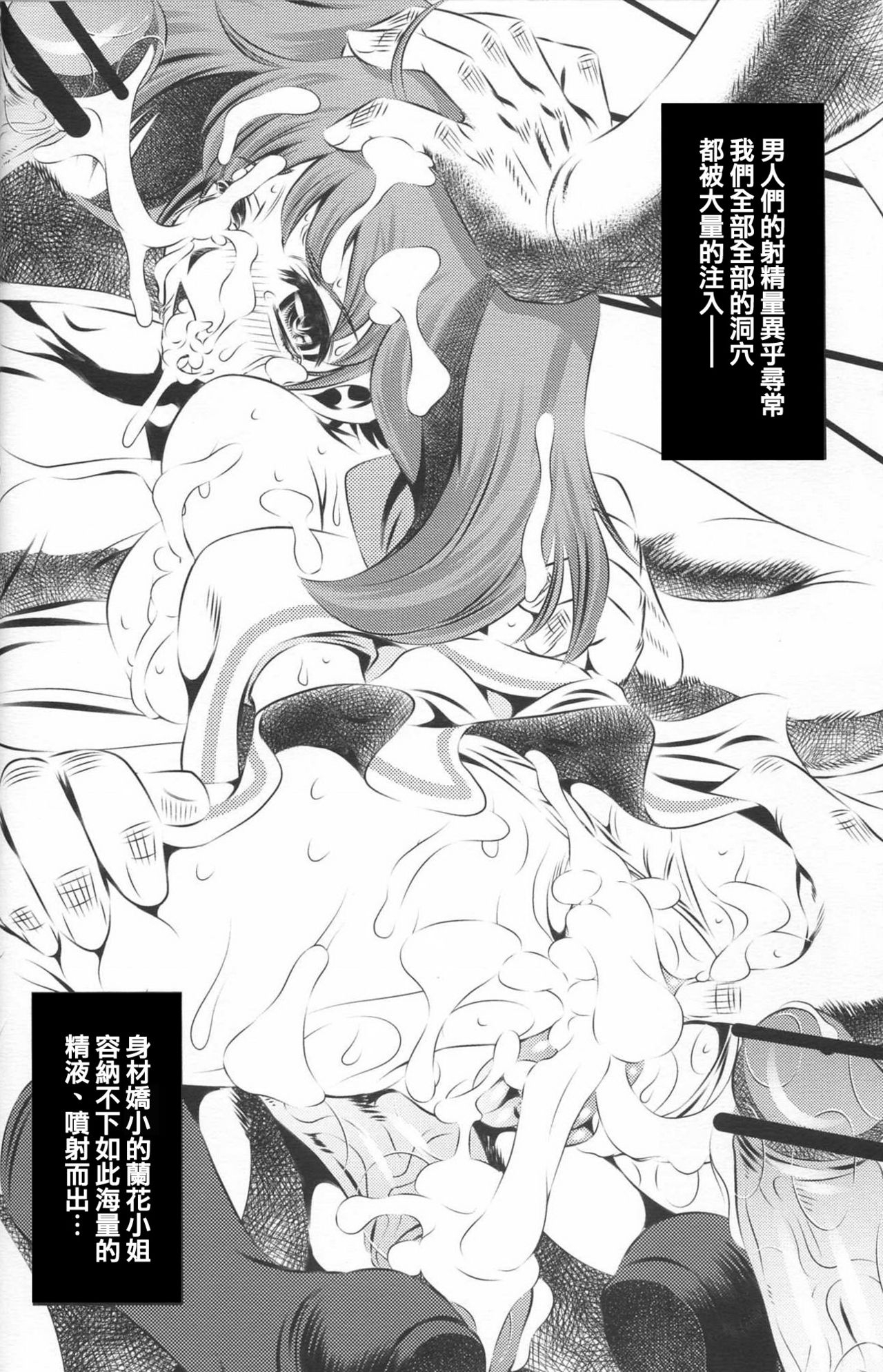 (C74) [Yuugai Tosho Kikaku (Tanaka Naburu)] Goumonkan Shintenchi Hen | Torture Dungeon: New World Edition (Macross Frontier) [Chinese] 5