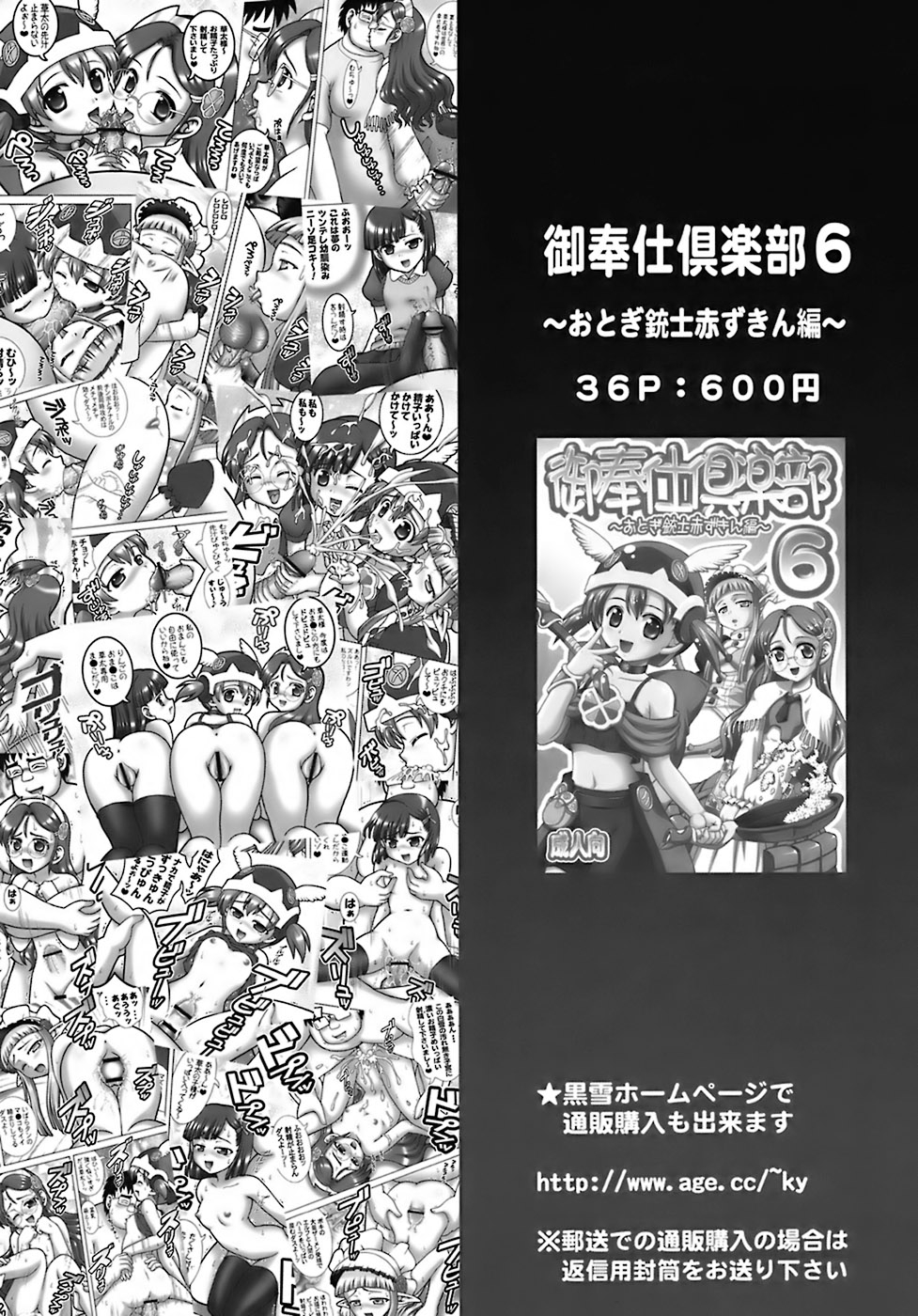 (C72) [Kuroyuki (Kakyouin Chiroru)] Milk Hunters 6 (Futari wa Precure) [German] [gu-de-handarbeit] 46