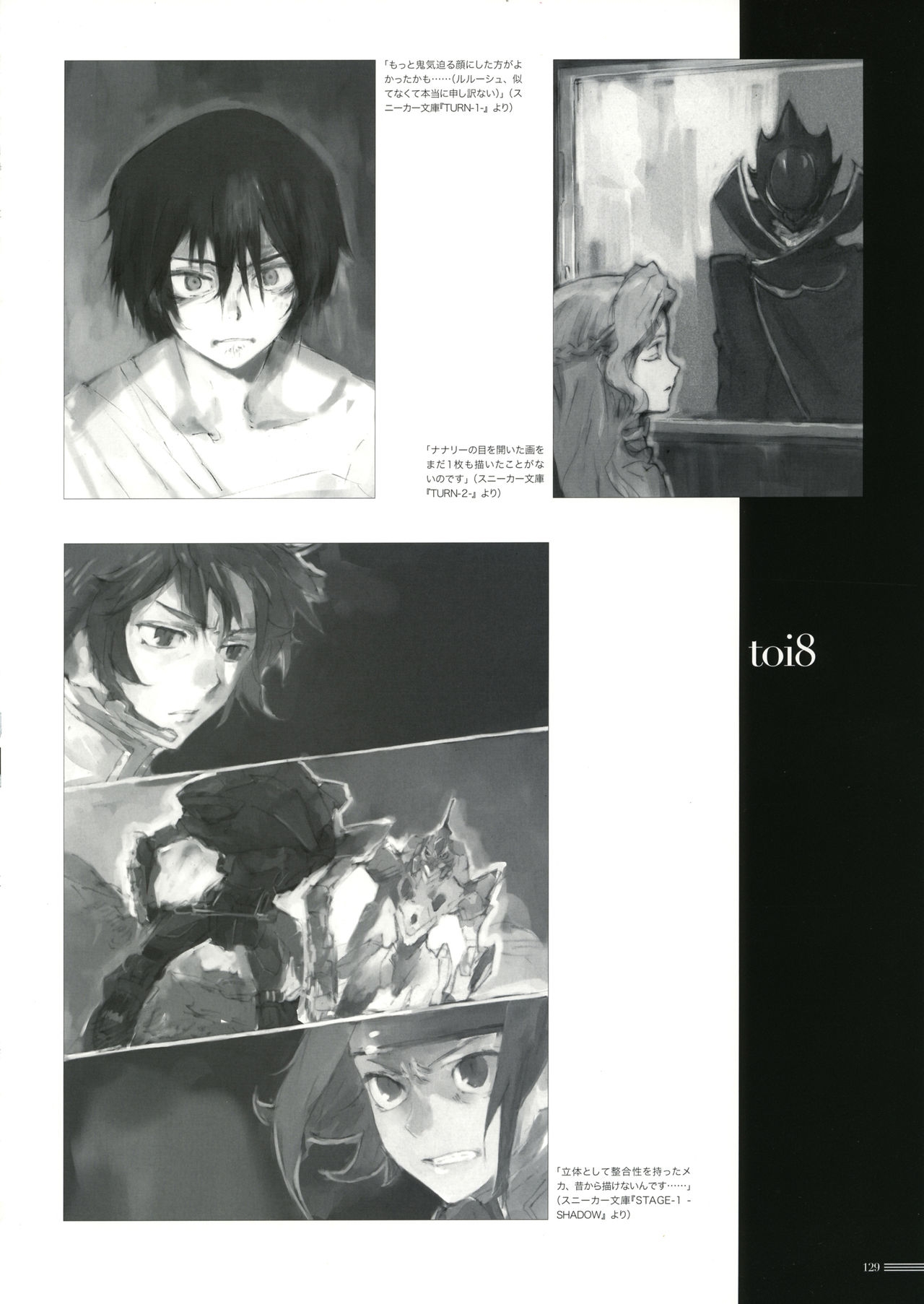 CODE GEASS-illustrations Relation 99